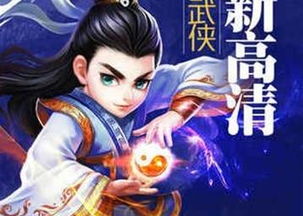 大梦江湖，大梦江湖之热血神剑手游官网