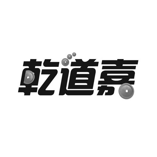 乾道嘉可以戴手上吗