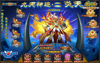 天谕炎天怎么样