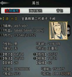 放置江湖传承，放置江湖传承保留什么