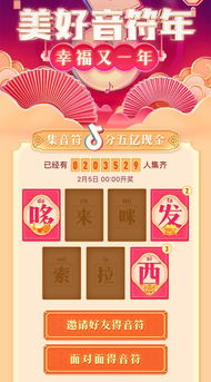 集好运，集好运业