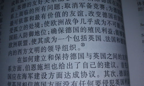 谐音笑话大全爆笑20字