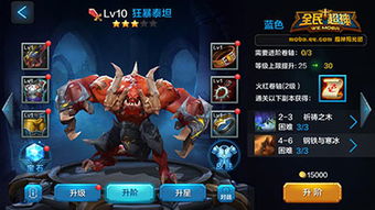 超神狂暴升级，超神狂暴升级 小说