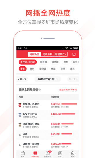 怎么查看个人实时票房数据