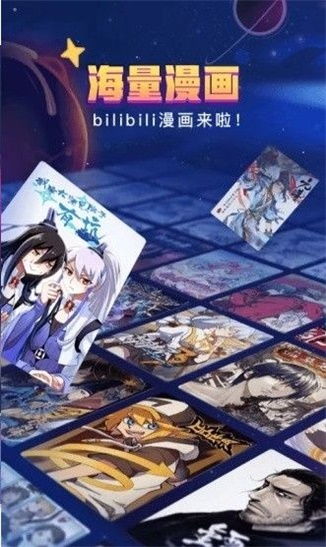 国漫吧漫画网手机版