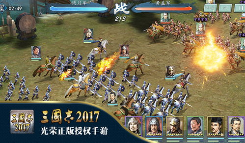 三国志2017:武将怎么搭配好?
