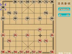 中国象棋二马二手车一将的小游戏,规则步步要将军