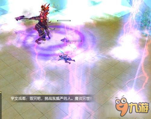 魔炎