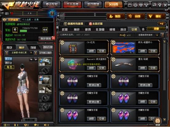 cf王者之石有啥用