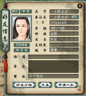 大话西游藏宝阁2，大话西游藏宝阁2藏宝阁手机