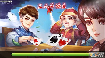 三人斗地主免费，三人斗地主免费下载单机