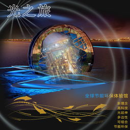 光之旅小说txt全集免费下载