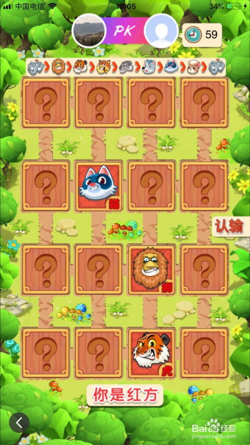 斗兽棋小游戏，斗兽棋小游戏在线玩