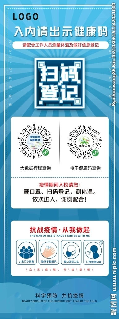 健康码扫码，健康码扫码记录在哪里查