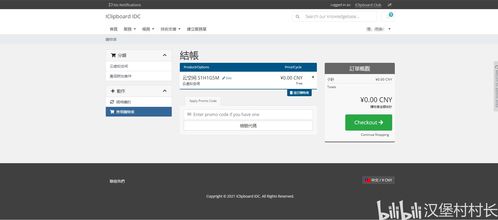 免费云空间，免费云空间是什么意思