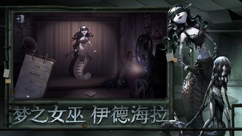 网易版《第五人格》怎么下载?