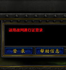 战网登陆