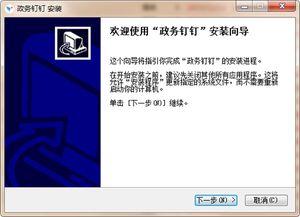 政务钉钉，浙江政务钉钉