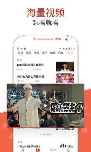 搜狐新闻订阅更新通知怎么关闭红米手机