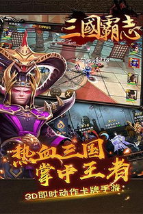 霸三国志，霸三国志大战官网