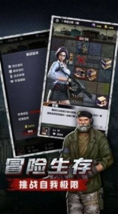 人类生存面临的危机