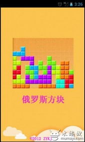 经典俄罗斯方块游戏机电子游戏机儿童掌上游戏机颜色混装爆款怎么改模式