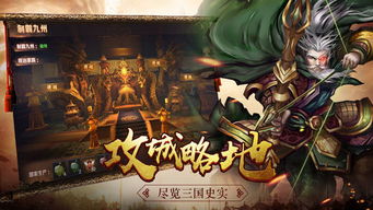 《神话版三国》中有哪些角色