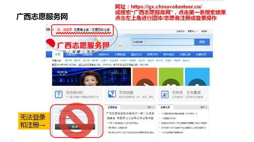 广西志愿网，广西志愿网登录入口