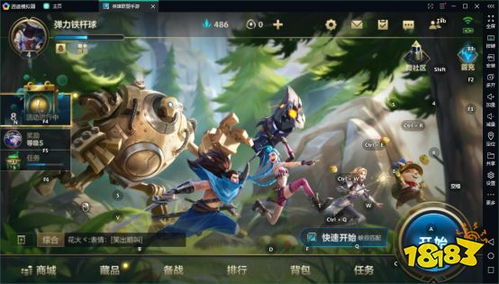 英雄联盟手游电脑版