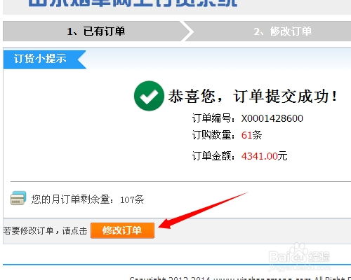 新商联盟订货，新商联盟订货平台官网