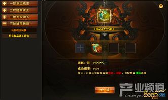 在热血传奇手游中,分解什么可以获得魂玉