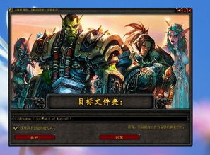 魔兽世界多大