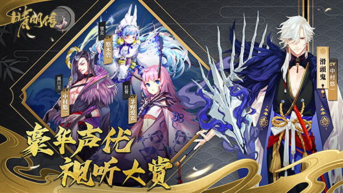 晴明传公测开服福利汇总