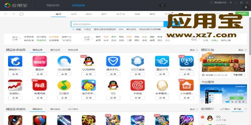 苹果手机怎么下载应用宝