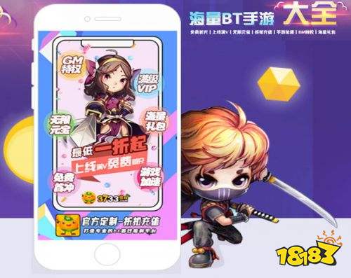 bt游戏盒子排行榜
