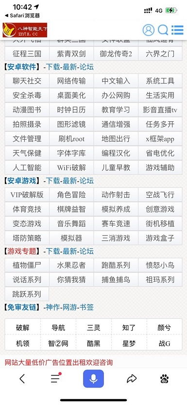 八神智能，八神智能天下论坛