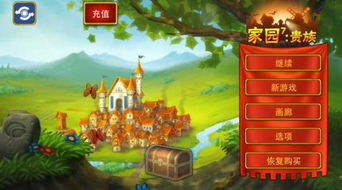 好玩的经营类游戏手游
