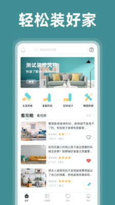 自己装修设计的免费软件有哪些?哪个好点