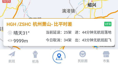 飞常准航班查询，飞常准航班查询官网