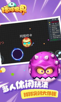 球球世界，球球世界下载