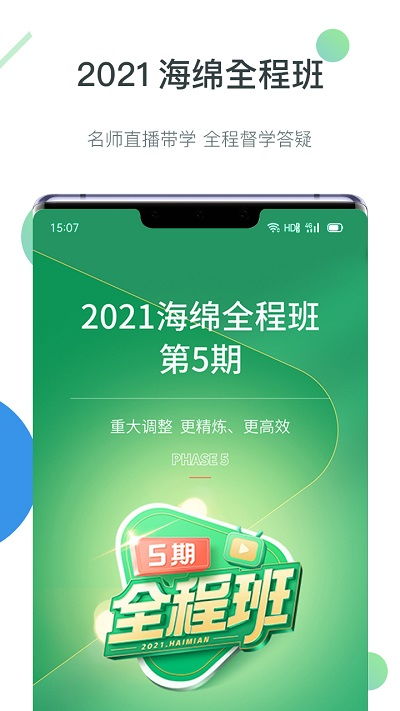 海绵mba管综答案准吗