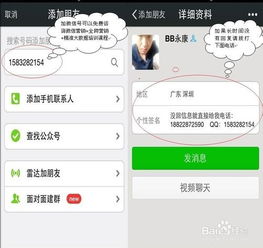 一个号码可以申请两个微信吗