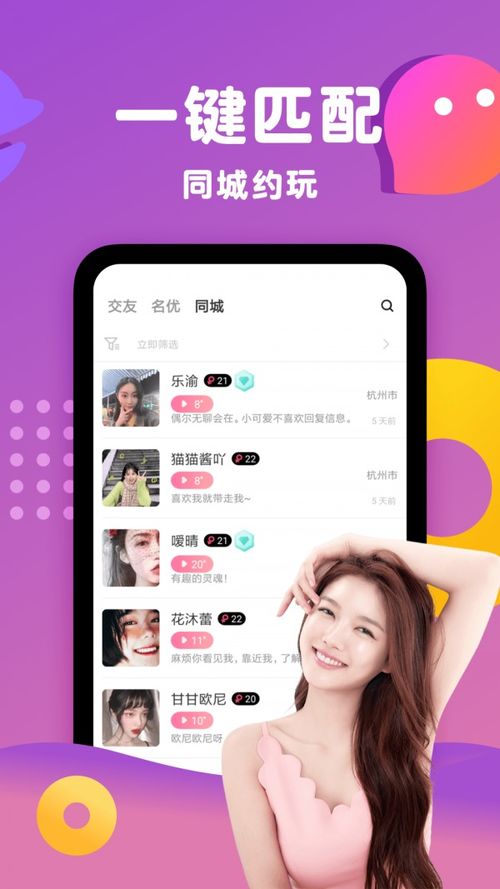 陪玩网，陪玩网名男