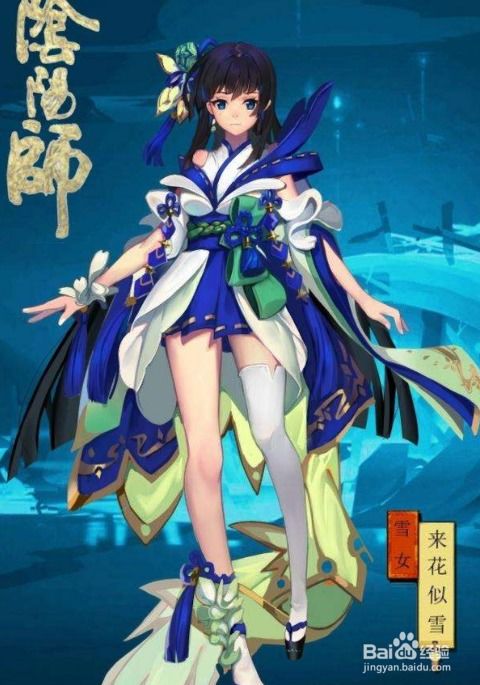 阴阳师sp雪女御魂带什么