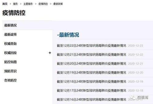 各地隔离政策，各地隔离政策查询官网
