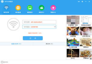 QQ电脑管家wifi共享精灵设置(密码设置|链接设备管理)