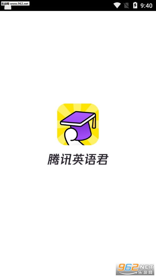 腾讯英语大写怎么样写