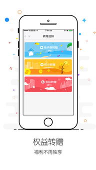 手机版app
