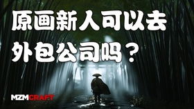 网易游戏有多少外包