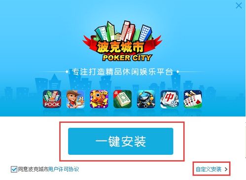 想问波克城市有什么游戏
